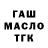 Дистиллят ТГК жижа Francuz Francuz