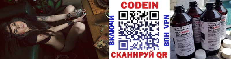 Кодеиновый сироп Lean напиток Lean (лин)  Купить где  Светлогорск 