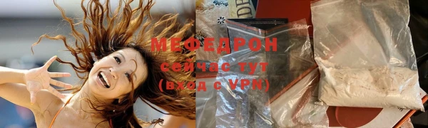 мяу мяу кристалл Козельск