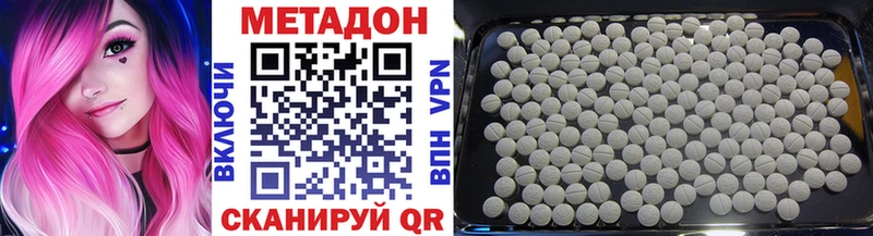 МЕТАДОН VHQ  Купить  Светлогорск 